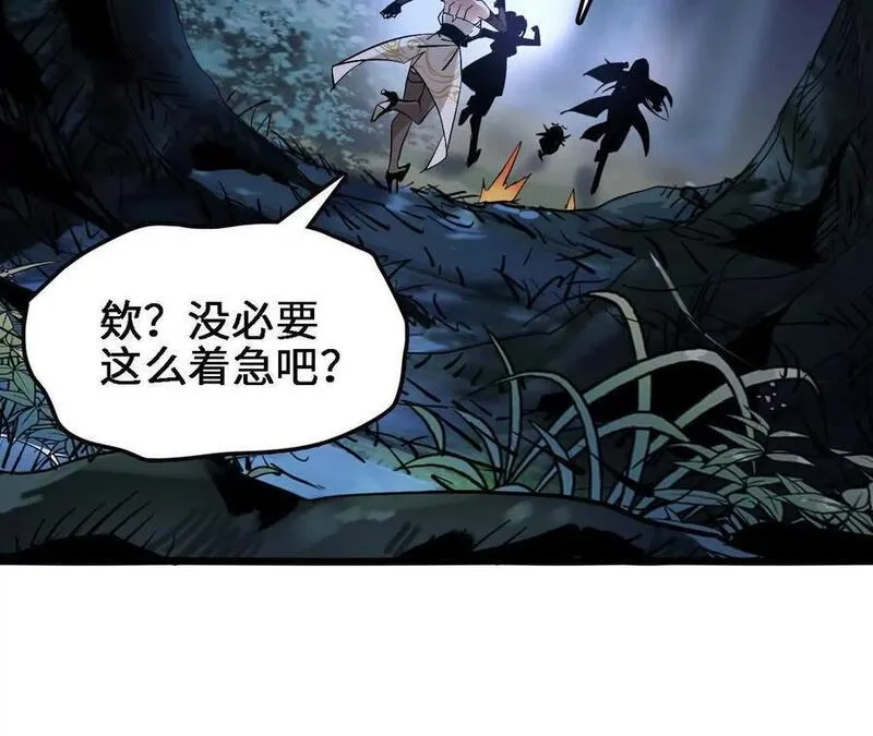 进化吧，铁皮蛹！漫画,第61话 出发，临江城！33图