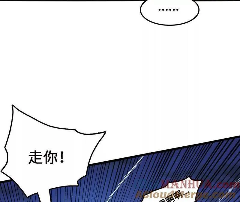 进化吧，铁皮蛹！漫画,第62话 天江野钓43图