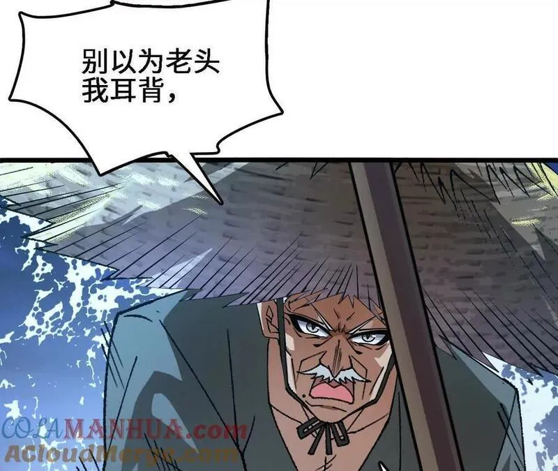 进化吧，铁皮蛹！漫画,第63话 传说中的水龙王55图