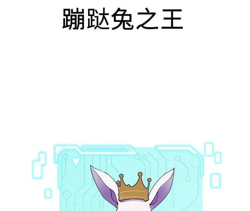 进化吧，铁皮蛹！漫画,第63话 传说中的水龙王90图