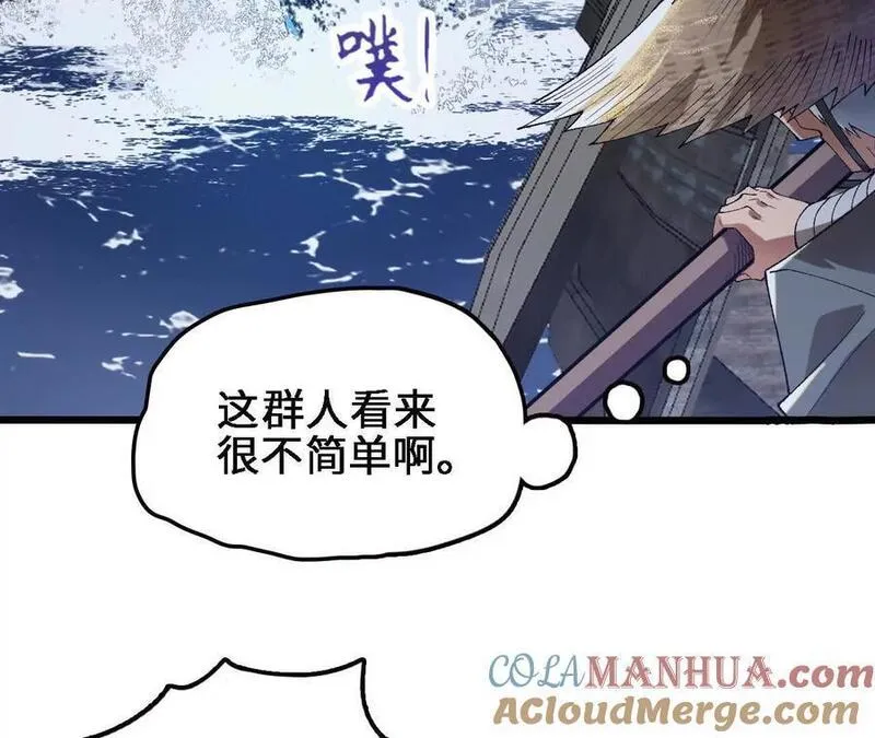 进化吧，铁皮蛹！漫画,第63话 传说中的水龙王46图