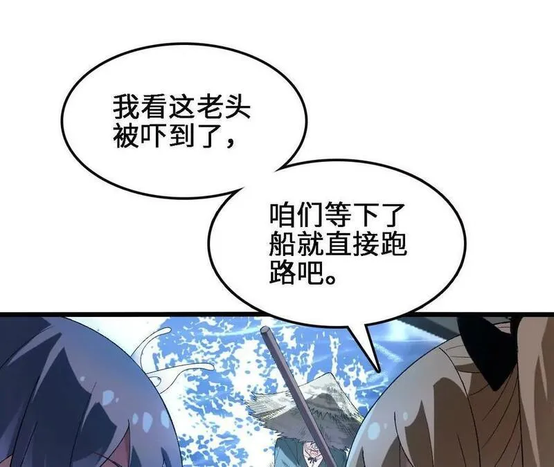 进化吧，铁皮蛹！漫画,第63话 传说中的水龙王53图