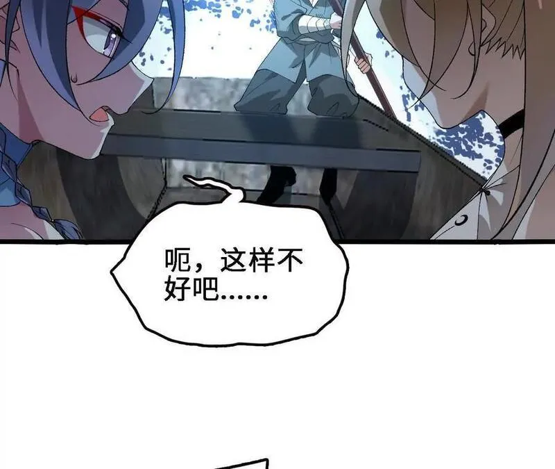 进化吧，铁皮蛹！漫画,第63话 传说中的水龙王54图