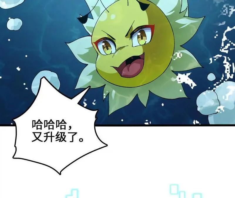 进化吧，铁皮蛹！漫画,第63话 传说中的水龙王26图