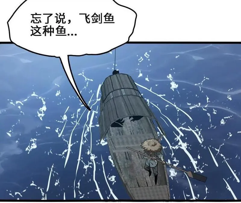 进化吧，铁皮蛹！漫画,第63话 传说中的水龙王38图