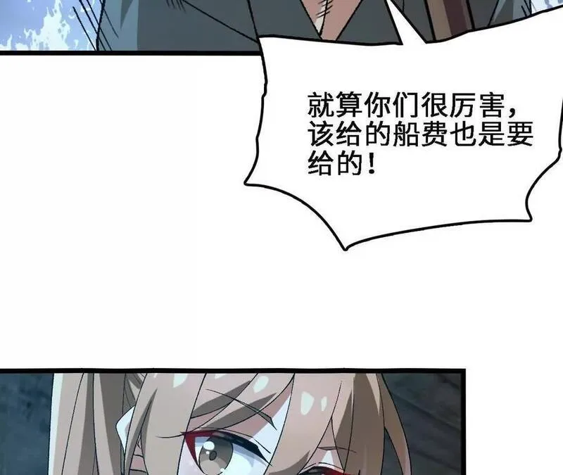 进化吧，铁皮蛹！漫画,第63话 传说中的水龙王56图