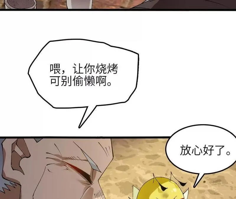 进化吧铁皮蛹漫画免费观看漫画,第66话 江边烧烤69图