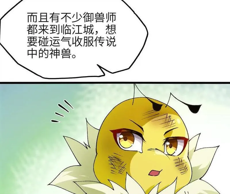 进化吧铁皮蛹漫画免费观看漫画,第66话 江边烧烤66图