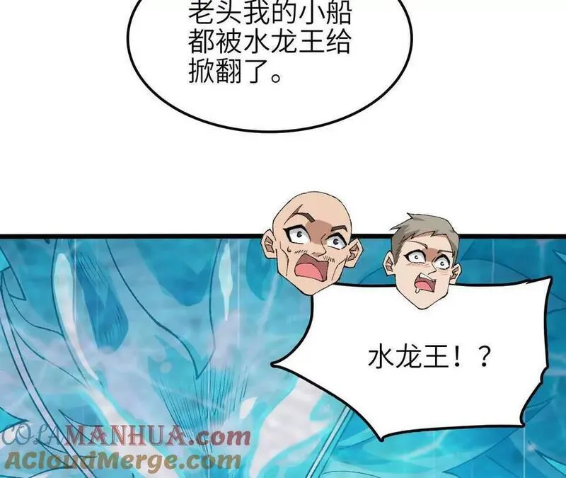 进化吧，铁皮蛹！漫画,第66话 江边烧烤58图