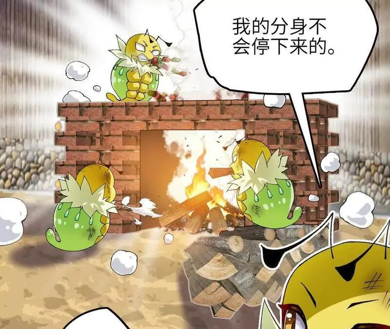 进化吧，铁皮蛹！漫画,第66话 江边烧烤71图