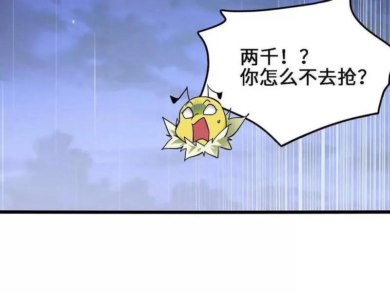 进化吧，铁皮蛹！漫画,第66话 江边烧烤17图