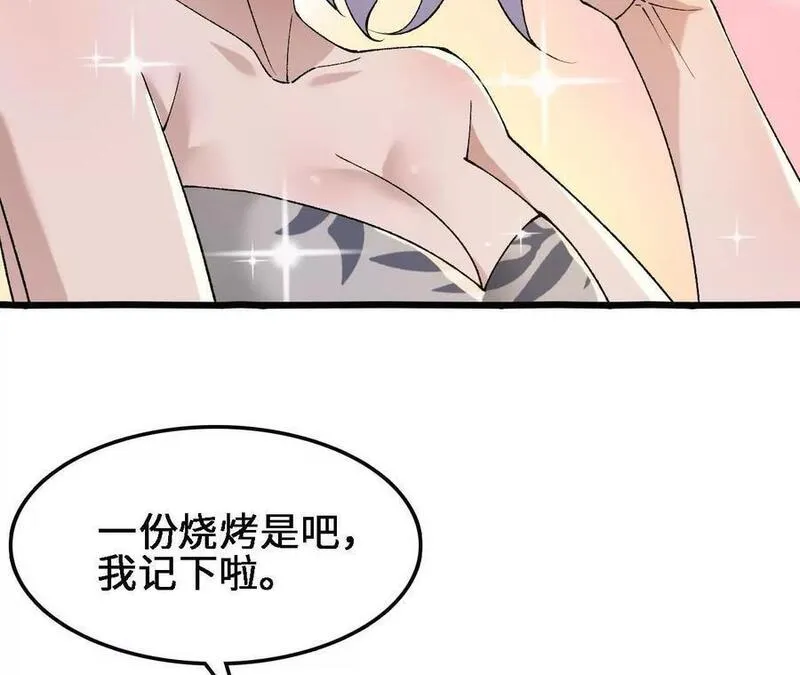 进化吧，铁皮蛹！漫画,第66话 江边烧烤39图