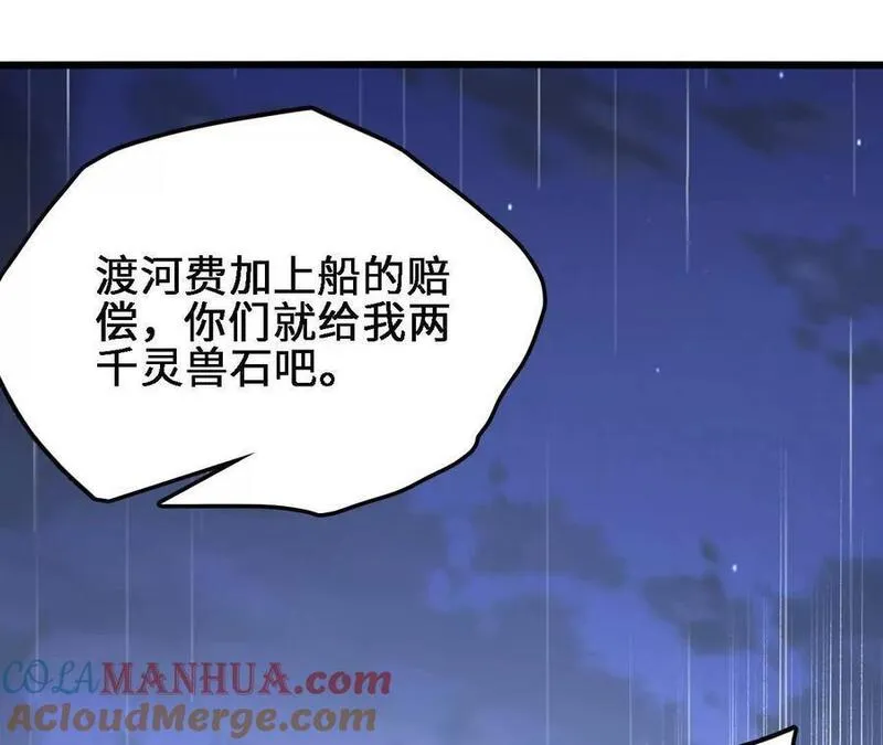 进化吧铁皮蛹漫画免费观看漫画,第66话 江边烧烤16图