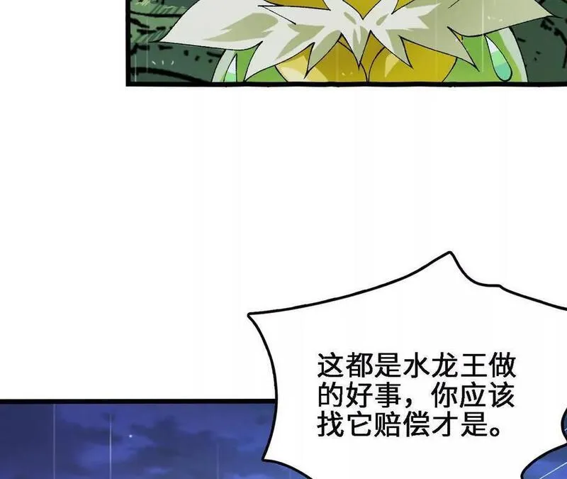 进化吧铁皮蛹漫画免费观看漫画,第66话 江边烧烤12图