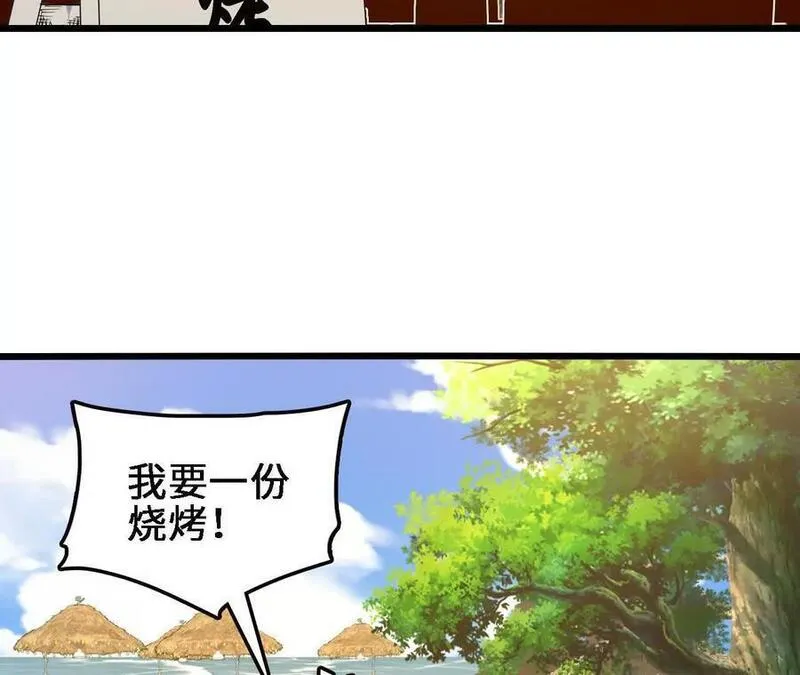 进化吧铁皮蛹漫画免费观看漫画,第66话 江边烧烤36图