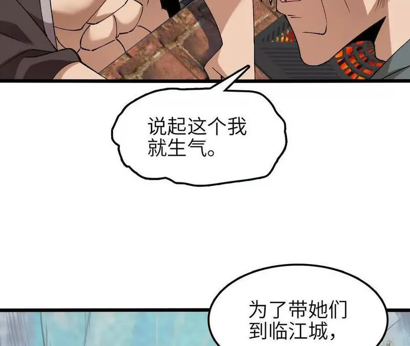 进化吧，铁皮蛹！漫画,第66话 江边烧烤56图