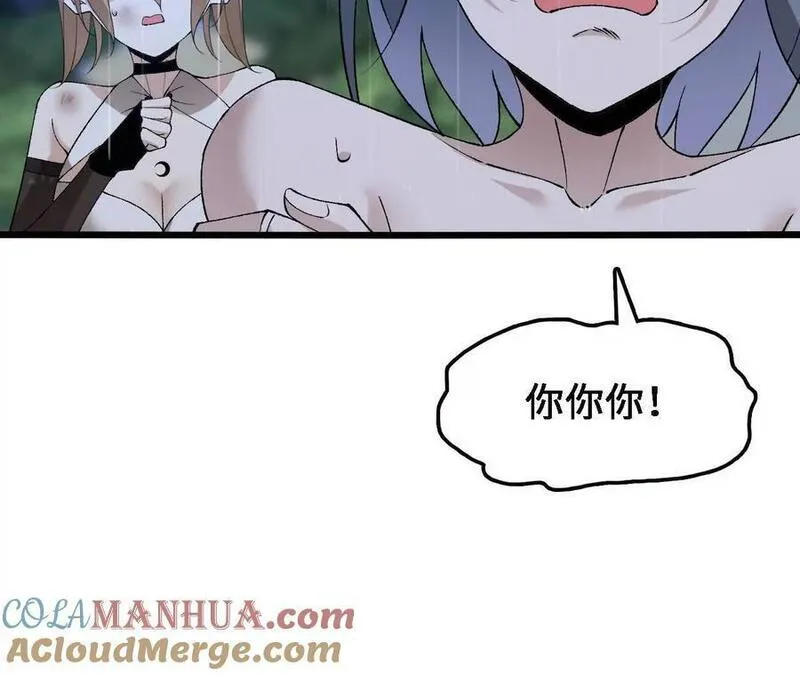 进化吧铁皮蛹漫画免费观看漫画,第66话 江边烧烤31图