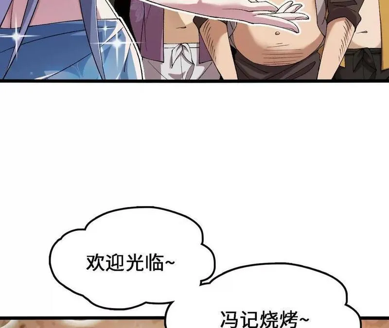 进化吧铁皮蛹漫画免费观看漫画,第66话 江边烧烤42图