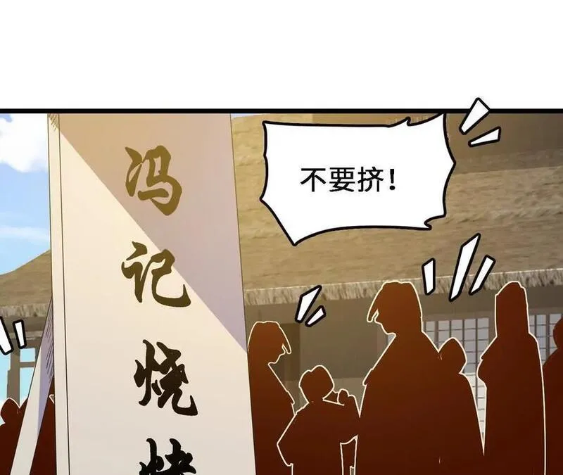 进化吧，铁皮蛹！漫画,第66话 江边烧烤35图