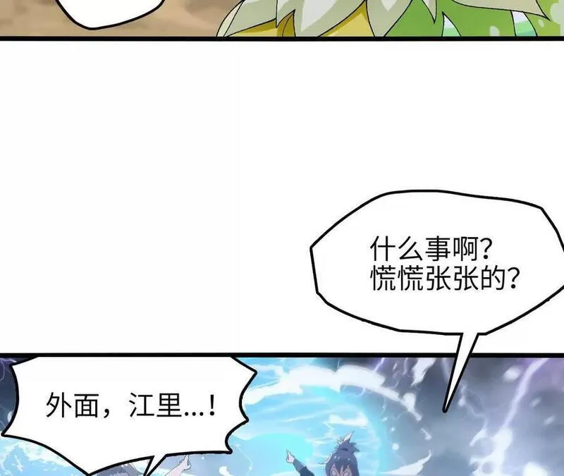 进化吧，铁皮蛹！漫画,第67话 龙王再临86图