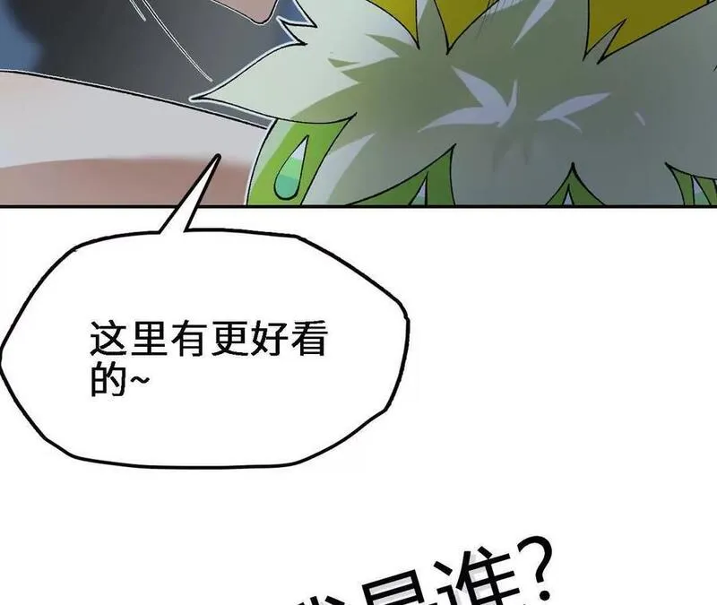 进化吧，铁皮蛹！漫画,第67话 龙王再临102图