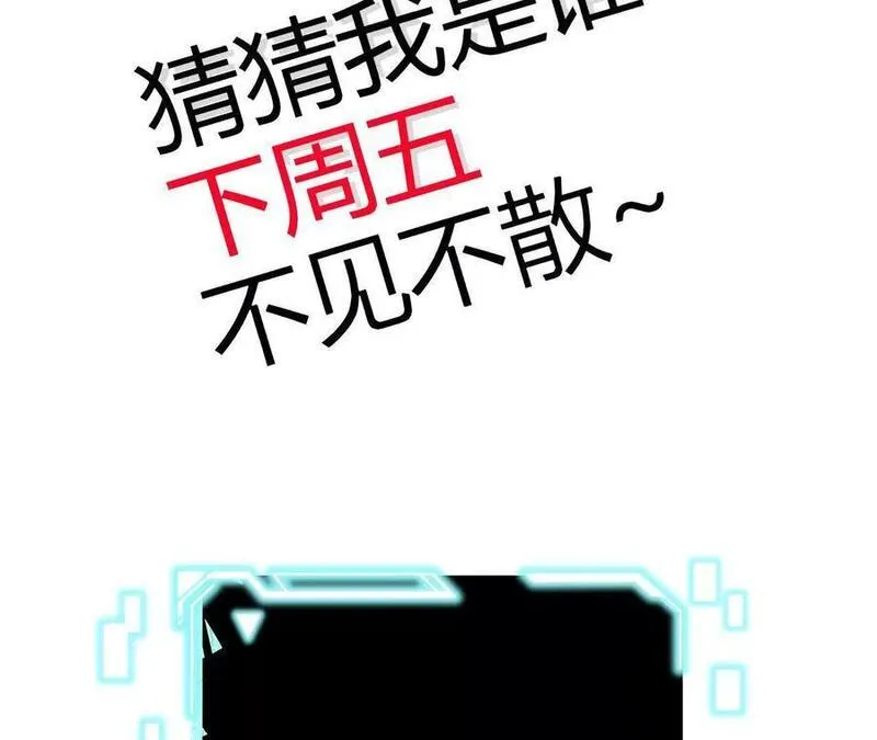 进化吧，铁皮蛹！漫画,第67话 龙王再临103图