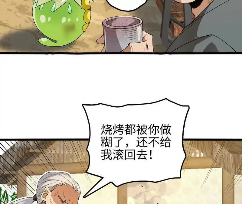 进化吧，铁皮蛹！漫画,第67话 龙王再临19图