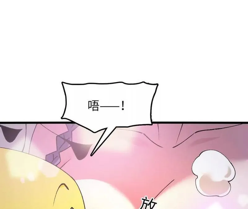 进化吧，铁皮蛹！漫画,第67话 龙王再临59图