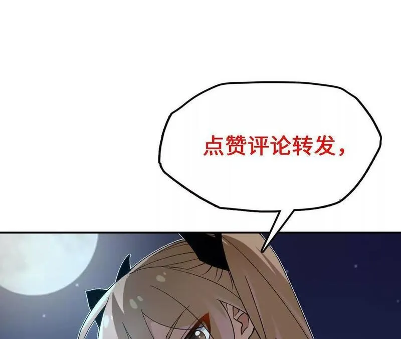 进化吧，铁皮蛹！漫画,第67话 龙王再临100图