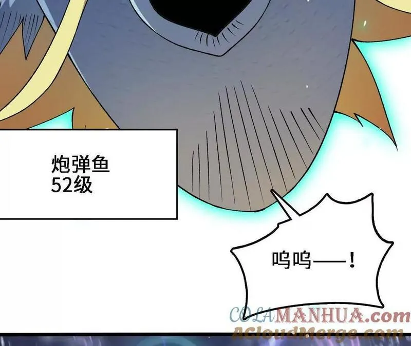 进化吧铁皮蛹漫画免费观看漫画,第68话 赏金猎人55图