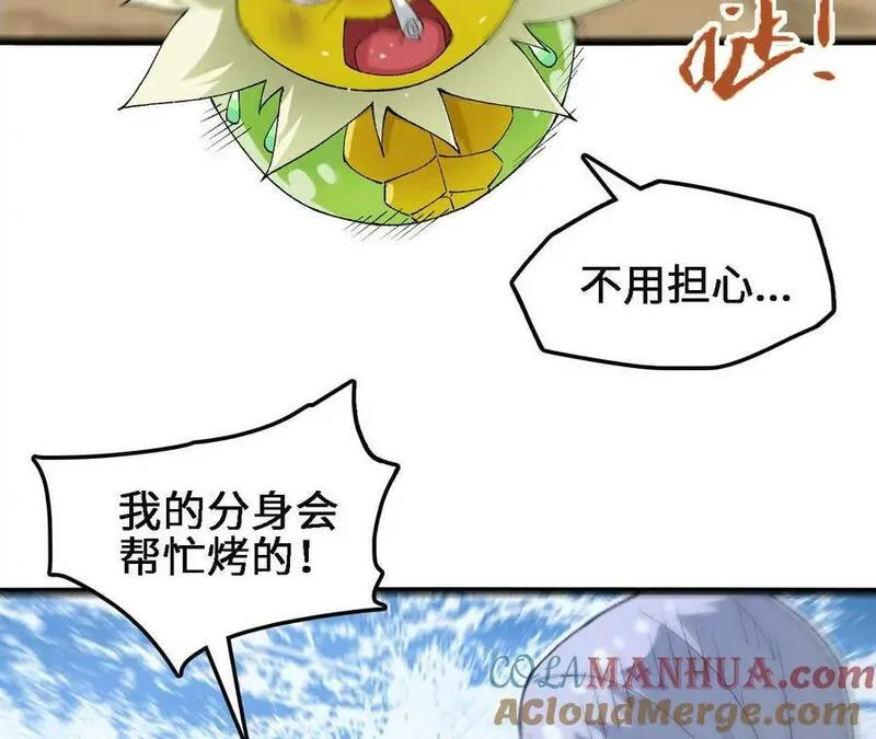 进化吧，铁皮蛹！漫画,第68话 赏金猎人22图