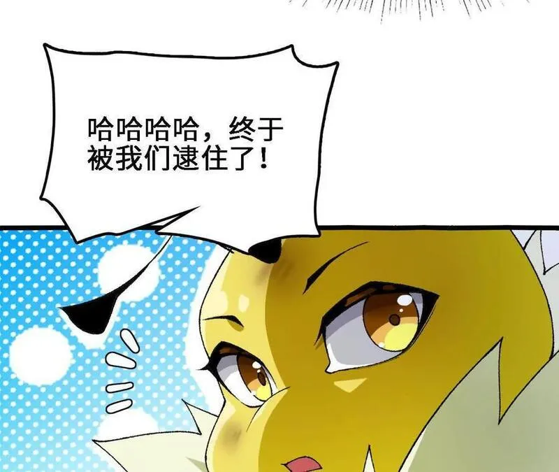 进化吧，铁皮蛹！漫画,第68话 赏金猎人35图