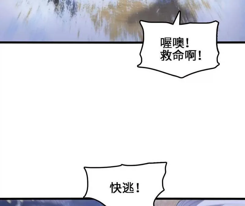 进化吧，铁皮蛹！漫画,第68话 赏金猎人17图