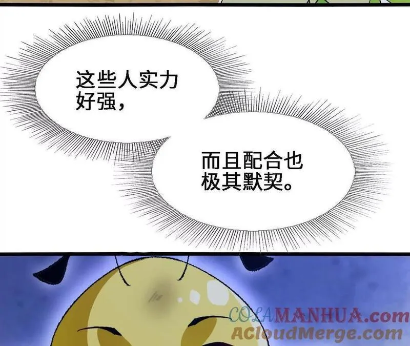 进化吧铁皮蛹漫画免费观看漫画,第68话 赏金猎人67图