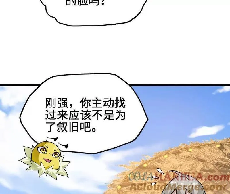 进化吧，铁皮蛹！漫画,第69话 夏侯刚强55图