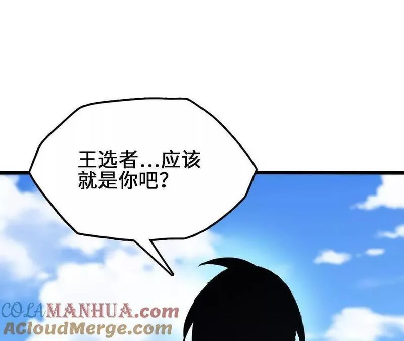 进化吧，铁皮蛹！漫画,第69话 夏侯刚强13图