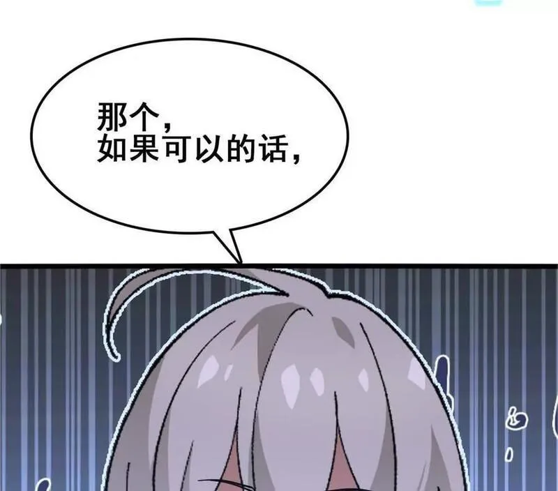 进化吧，铁皮蛹！漫画,第69话 夏侯刚强90图