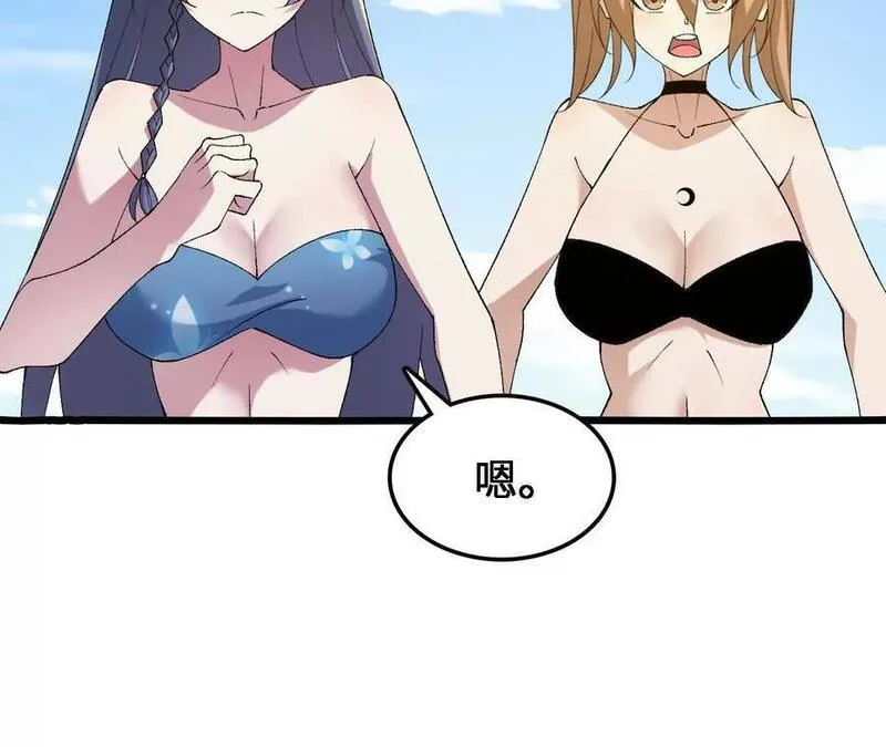 进化吧，铁皮蛹！漫画,第69话 夏侯刚强30图