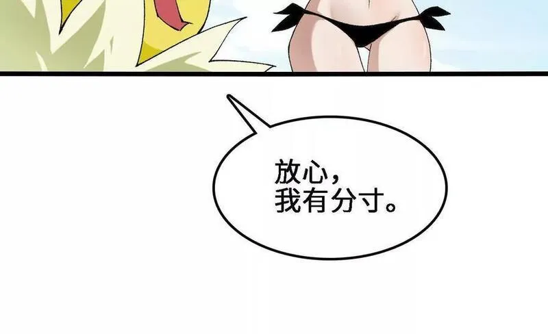 进化吧，铁皮蛹！漫画,第69话 夏侯刚强77图