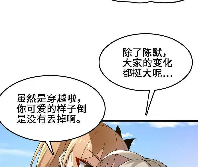 进化吧，铁皮蛹！漫画,第69话 夏侯刚强53图