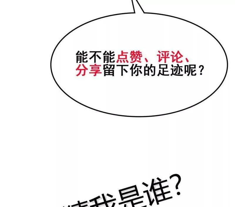 进化吧，铁皮蛹！漫画,第69话 夏侯刚强92图