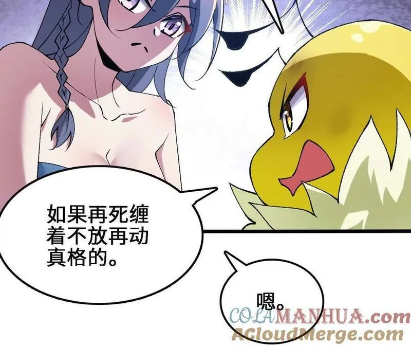 进化吧，铁皮蛹！漫画,第69话 夏侯刚强73图