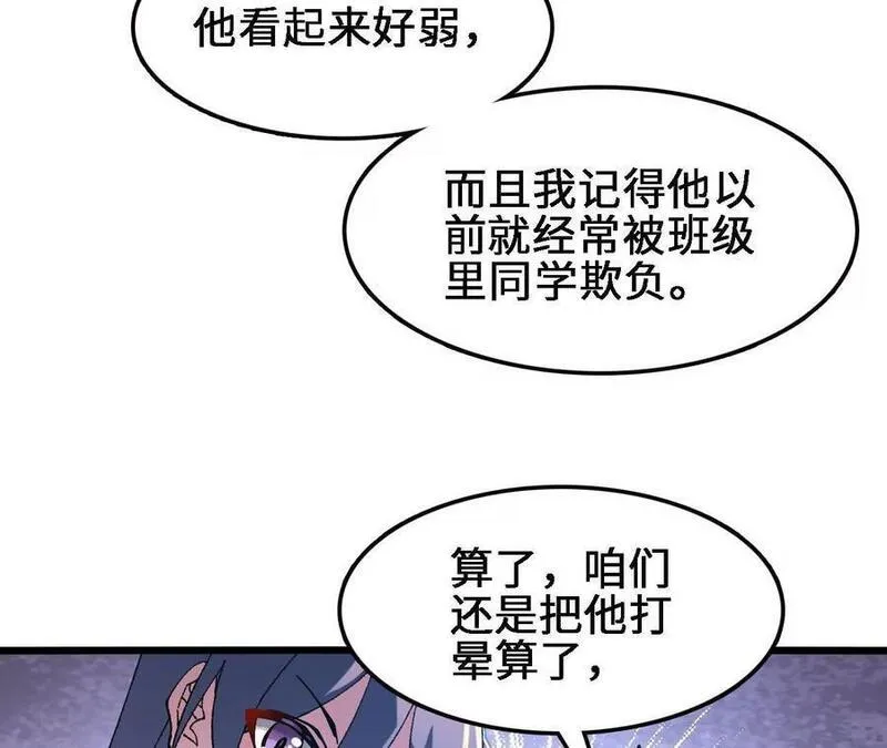 进化吧，铁皮蛹！漫画,第69话 夏侯刚强72图