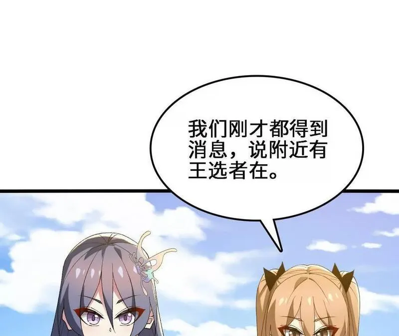 进化吧，铁皮蛹！漫画,第69话 夏侯刚强29图