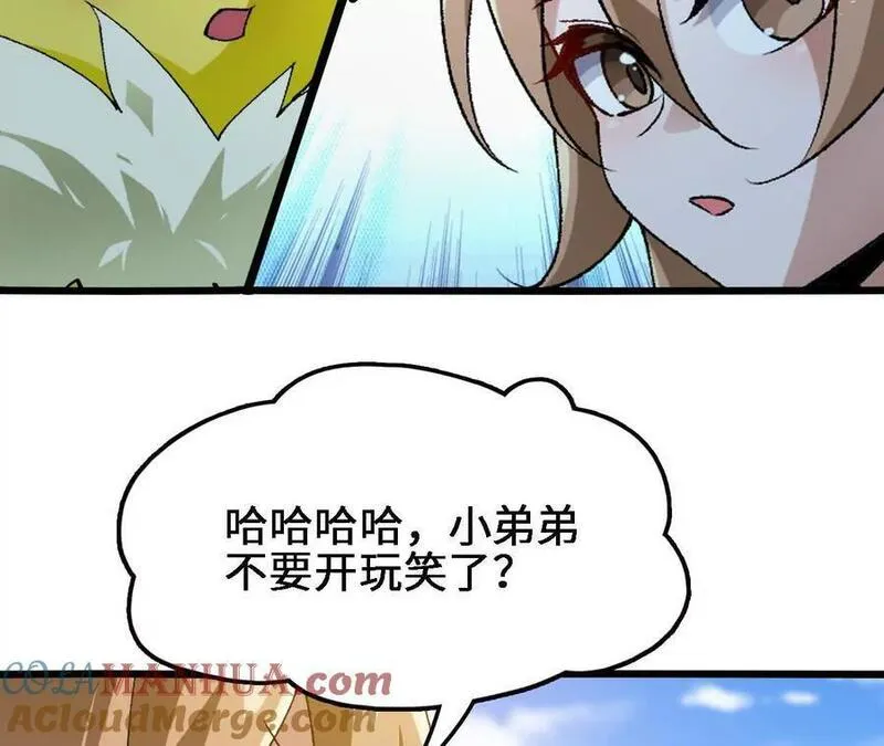 进化吧，铁皮蛹！漫画,第69话 夏侯刚强64图