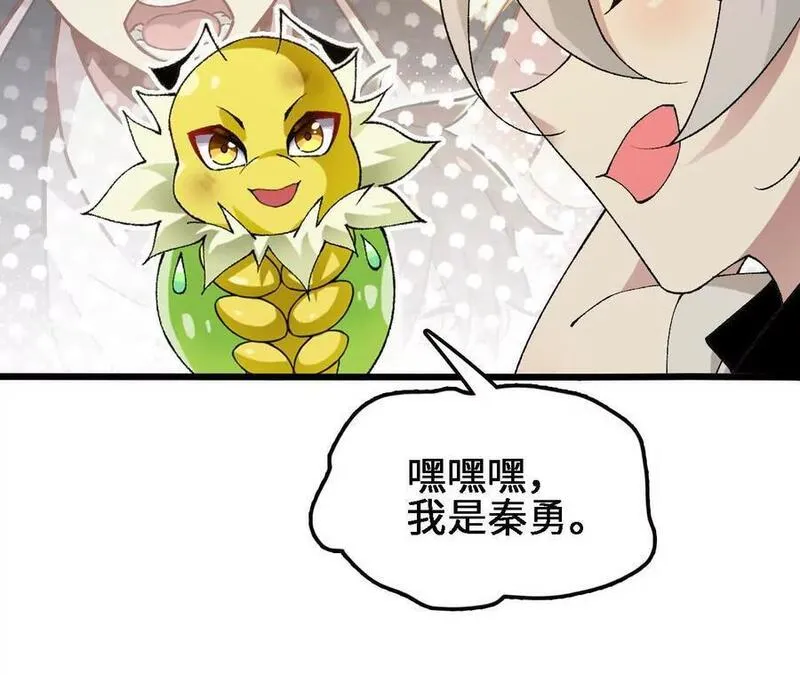 进化吧，铁皮蛹！漫画,第69话 夏侯刚强50图