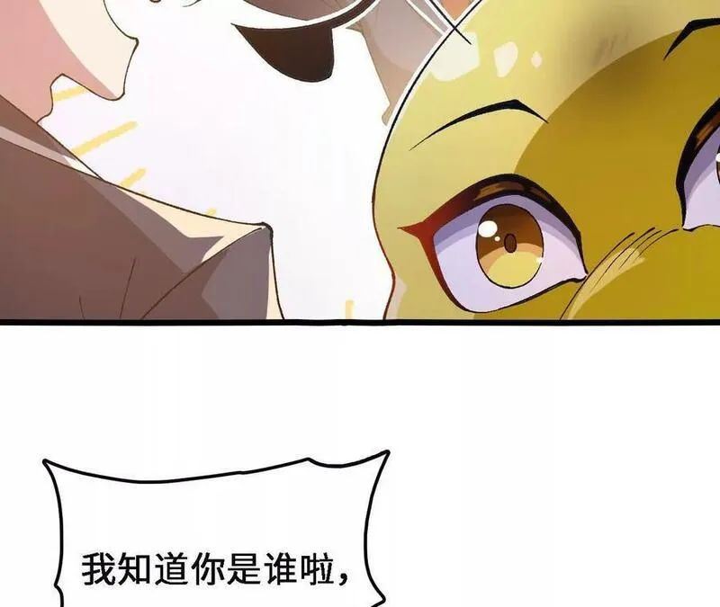 进化吧，铁皮蛹！漫画,第69话 夏侯刚强42图