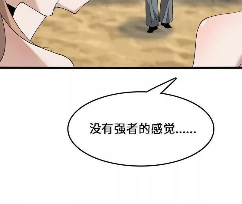 进化吧，铁皮蛹！漫画,第69话 夏侯刚强35图