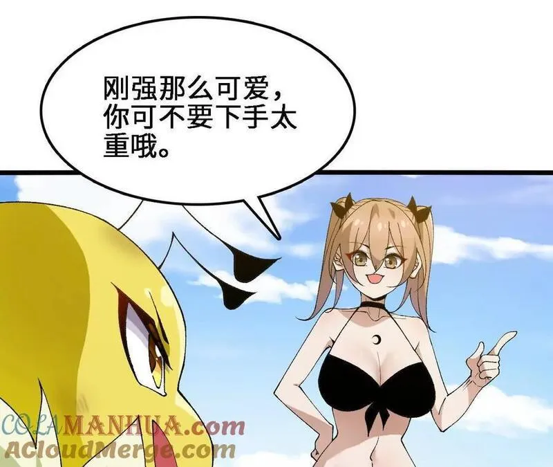 进化吧，铁皮蛹！漫画,第69话 夏侯刚强76图