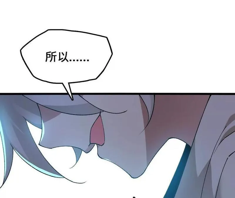 进化吧，铁皮蛹！漫画,第69话 夏侯刚强59图